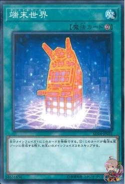Terminal World [SD34-JP031-C]