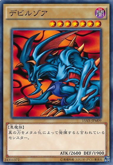 ゾア [15AX-JPM09-C]