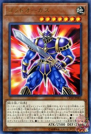Orgoth the Relentless (Collectors Rare) [CP18-JP001-CR]