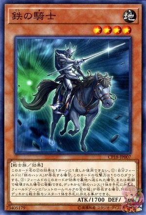 Iron Knight [CP18-JP007-C]