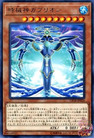 Gabrion, the Timelord [CP18-JP024-R]