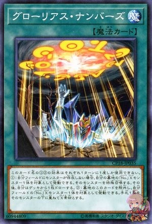 Glorious Numbers [CP18-JP035-C]