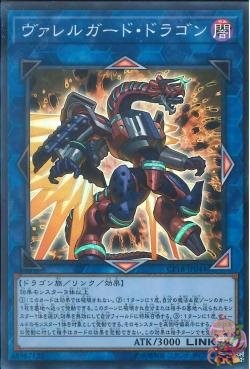 Borrelguard Dragon (Super Rare) [CP18-JP044-SR]