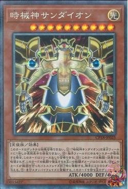 Sandaion, the Timelord (Collectors Rare) [CP18-JP025-CR]