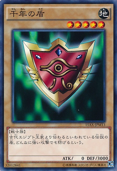 Millennium Shield [15AX-JPM13-C]