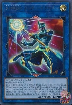 Xtra HERO Wonder Driver (Ultra Rare) [PP20-JP002-UTR]