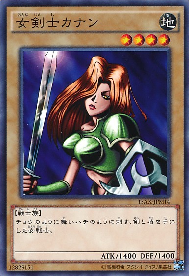 Kanan the Swordmistress [15AX-JPM14-C]