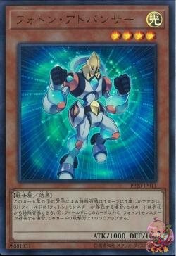 Photon Advancer (Ultra Rare) [PP20-JP011-UTR]