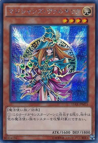 Magician's Valkyria [15AX-JPM15-SCR]