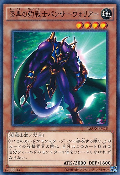 Panther Warrior [15AX-JPM18-C]