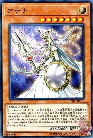 Athena [SR05-JP013-C]