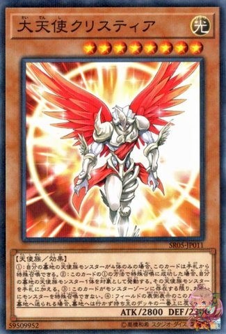 Archlord Kristya [SR05-JP011-NPR]