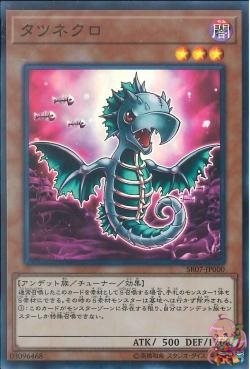 Tatsunecro [SR07-JP000-SR]