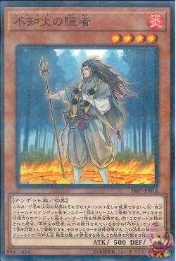 시라누이 솔리테어 [SR07-JP018-NPR]