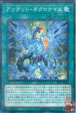 Zombie Necronize [SR07-JP023-NPR]