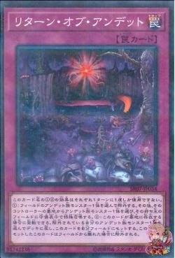 ゾンビの帰還 [SR07-JP034-NPR]