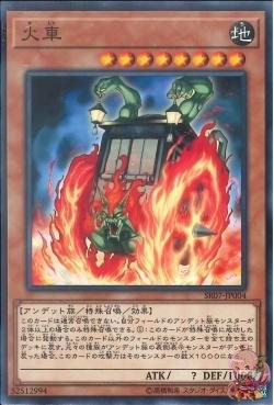 Kasha [SR07-JP004-C]