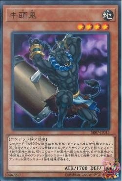 ゴズキ [SR07-JP013-C]