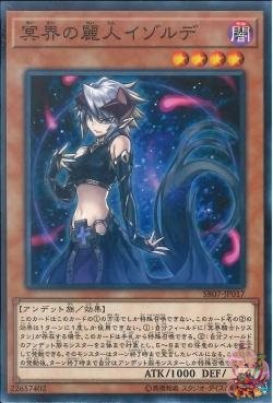 Isolde, Belle of the Underworld [SR07-JP017-C]