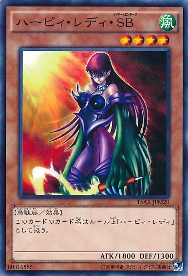 Cyber Harpie Lady [15AX-JPM20-MLR]