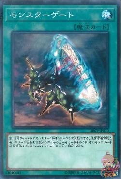 Monster Gate [SR07-JP030-C]