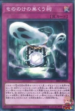 유령의 신사 [SR07-JP035-C]