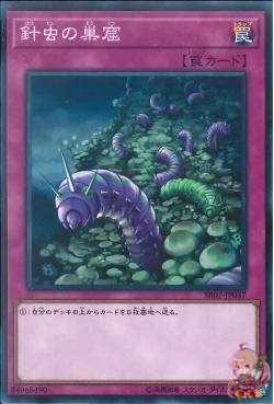 Needlebug Nest [SR07-JP037-C]