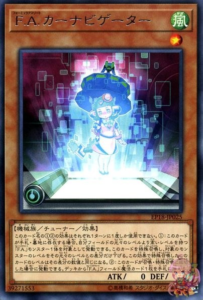 F.A. Auto Navigator [EP18-JP025-R]