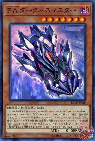 F.A. Dark Dragster [EP18-JP026-SR]
