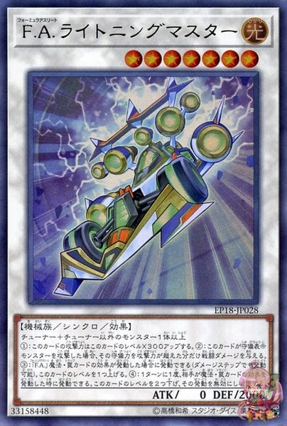 F.A. Dawn Dragster [EP18-JP028-UR]