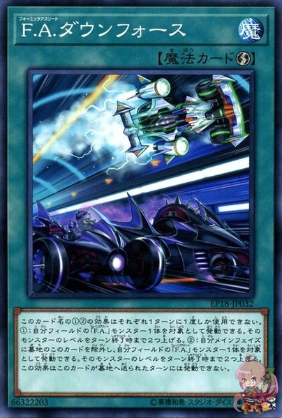 F.A. Downforce [EP18-JP032-C]
