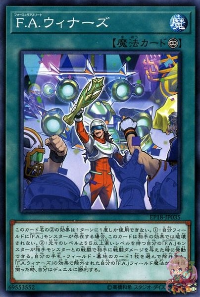 F.A. Winners [EP18-JP035-C]