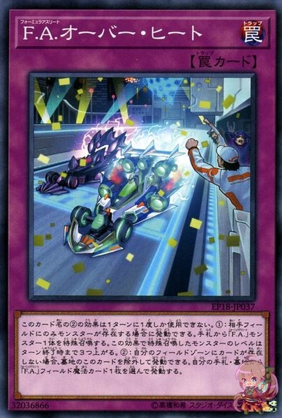 F.A. Overheat [EP18-JP037-C]