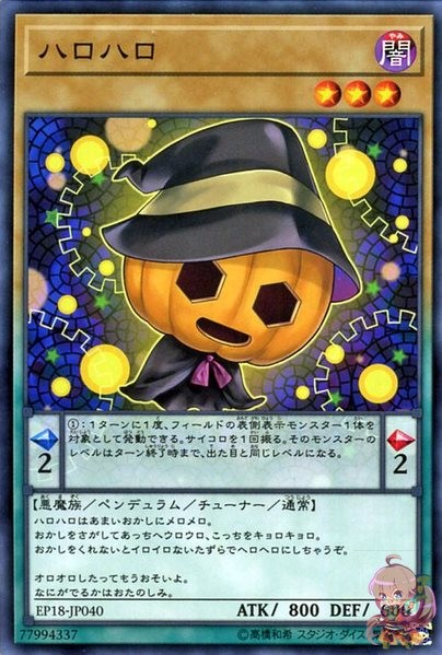 Hallohallo [EP18-JP040-C]