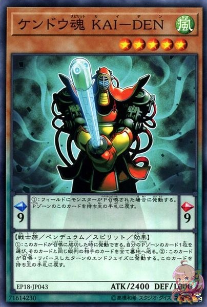 Kai-Den Kendo Spirit [EP18-JP043-C]