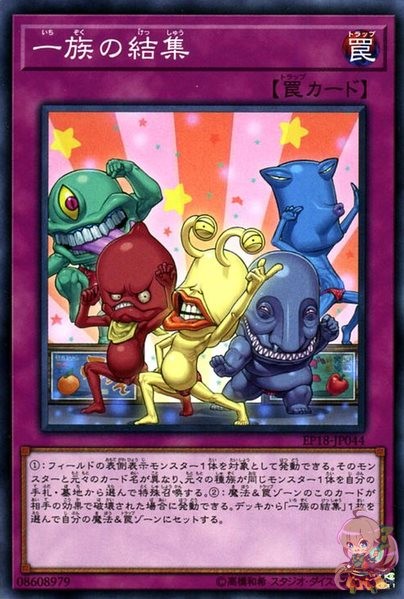 Super Team Buddy Force Unite! [EP18-JP044-C]