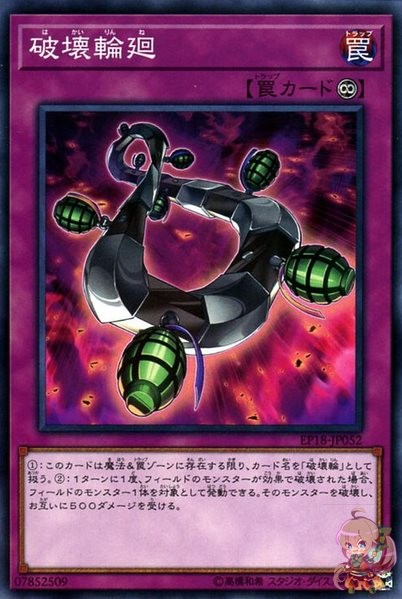 Loop of Destruction [EP18-JP052-C]