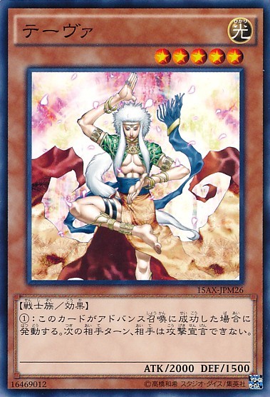 テバ [15AX-JPM26-C]