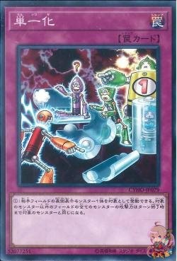 Universal Adapter (Common) [CYHO-JP079-C]