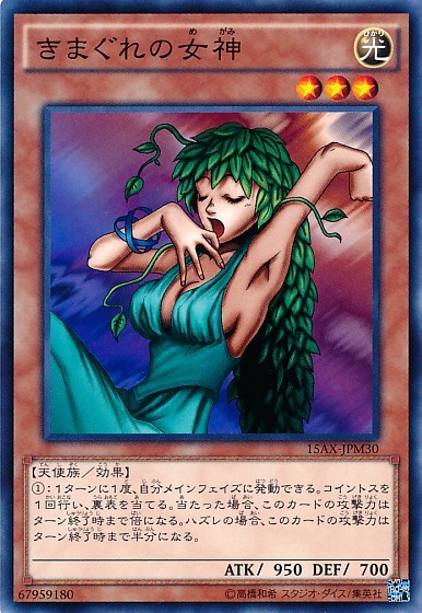 Goddess of Whim [15AX-JPM30-C]