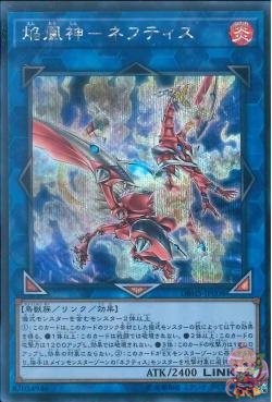 Nephthys the Blazing Sacred Phoenix (Secret Rare) [DBHS-JP008-SCR]