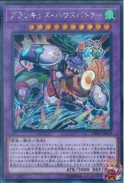 Planckster House-Butler (Secret Rare) [DBHS-JP019-SCR]