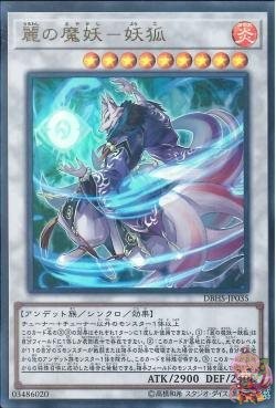 Beautiful Mayakashi - Youko (Ultra Rare) [DBHS-JP035-UTR]
