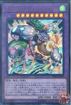 Planckster House-Butler (Ultra Rare) [DBHS-JP019-UTR]