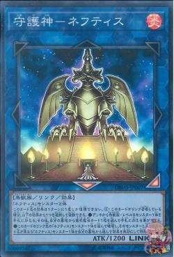 Nephthys the Sacred Palladium (Super Rare) [DBHS-JP007-SR]