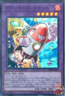 Planckster Rocket (Super Rare) [DBHS-JP017-SR]