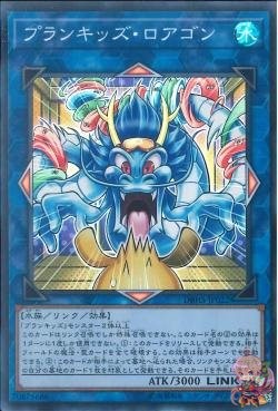 Planckster Roargon (Super Rare) [DBHS-JP022-SR]