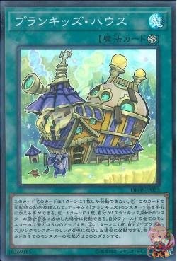 Planckster House (Super Rare) [DBHS-JP023-SR]