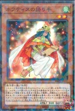 Speaker of Nephthys (Normal Parallel Rare) [DBHS-JP003-NPR]