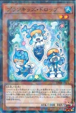 Planckster Drop (Normal Parallel Rare) [DBHS-JP016-NPR]
